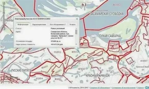 2 гис сухая самарка