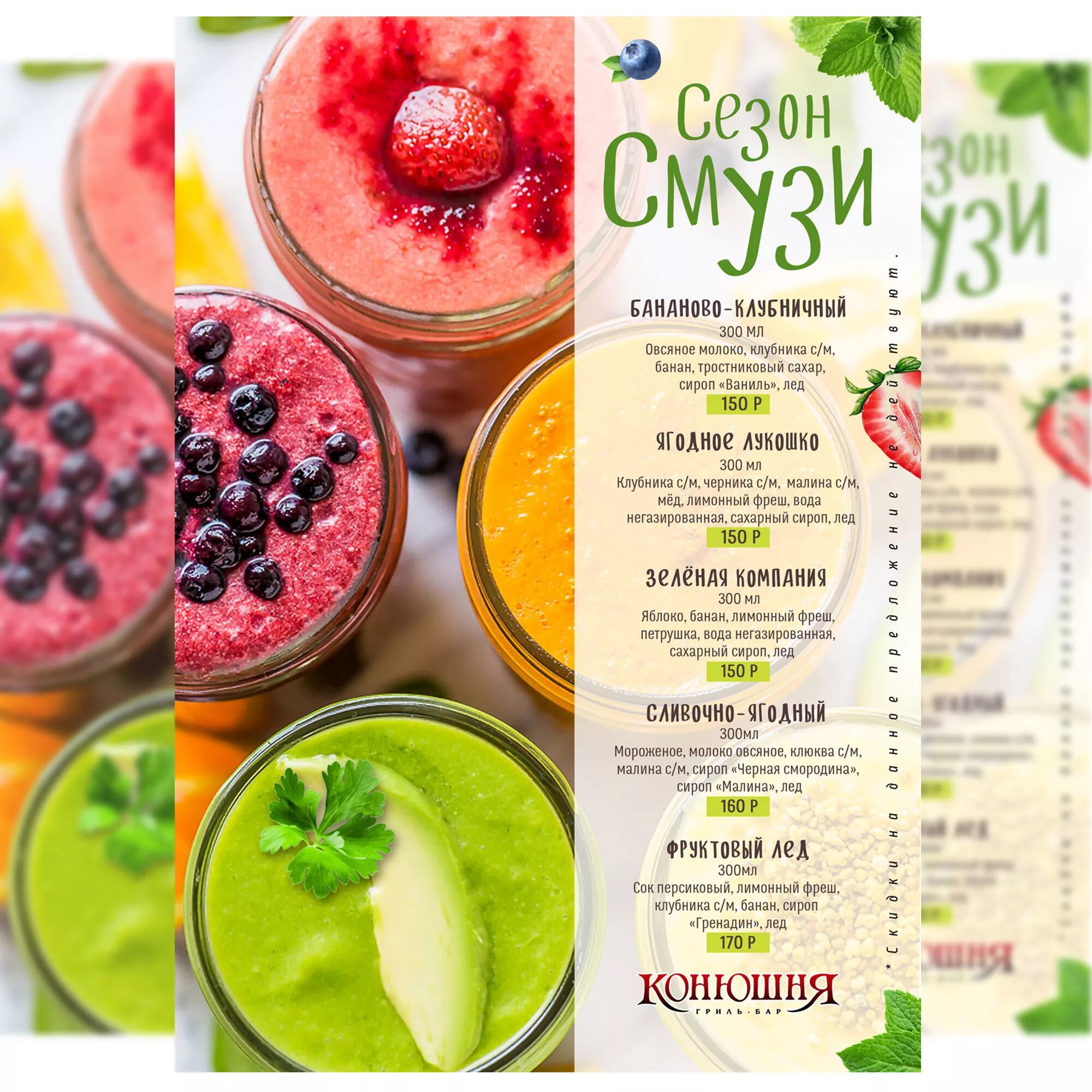 5. Безалкогольные напитки. Свежевыжатый сок. Напитки на белом фоне. Ice fresh лимонад.