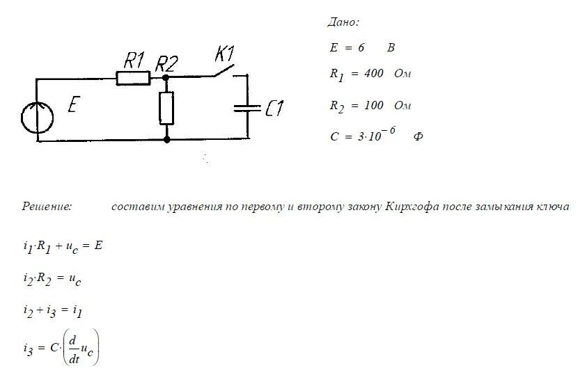 Как определить постоянную составляющую