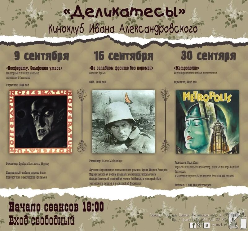 программа киносвидание омск