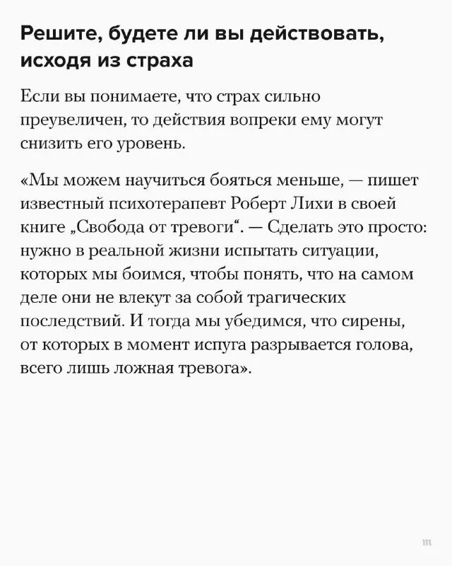 Фразы про боязнь. Норма страхов у детей по захарову. Бояться это нормально. Страх высказывания афоризмы. В каких случаях страх становится опасным для человека?.