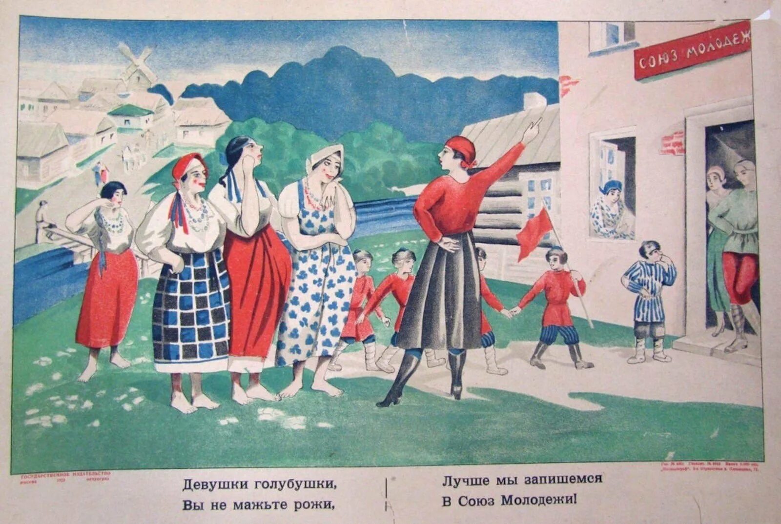 Советские плакаты. Советские плакаты 1920. Плакаты 20 годов. Советские плакаты 20-х годов. К чему призывают плакаты 20 30 годов
