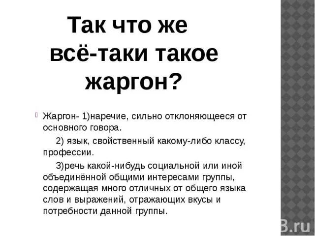 Цугундер. Цугундер что это такое простыми словами. Что такое цугундер Википедия. Что такое цугундер жаргон. Цугундер перевод