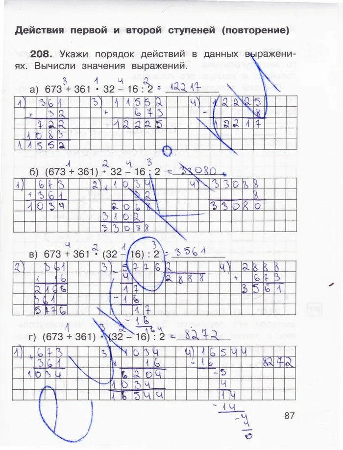 Математика тетрадь страница 62 63