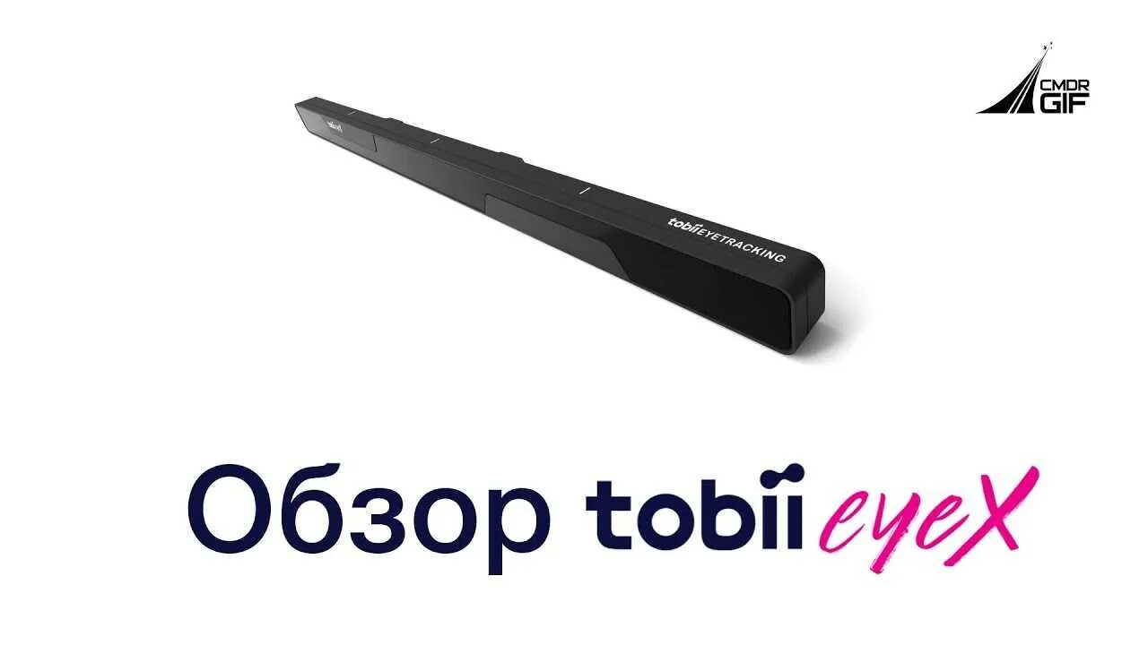 Tobii. Tobii eye tracker 5. tobii 4c. toby &quot;eye tracker&quot;,. usb 3.0 для tobii eyex.