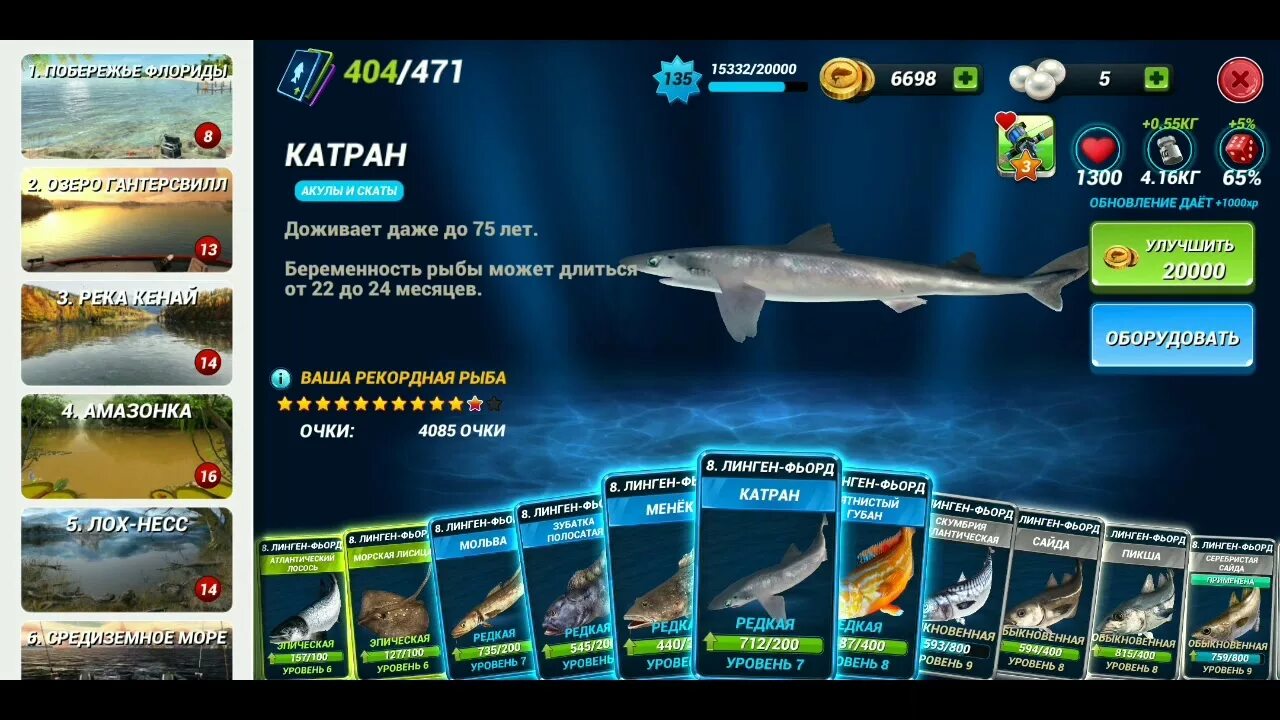 Как получить ядерку в фиш