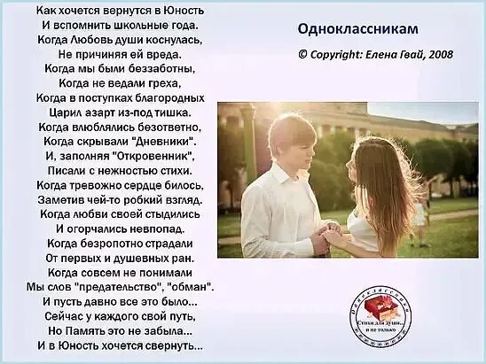Я так хочу вернуться в май