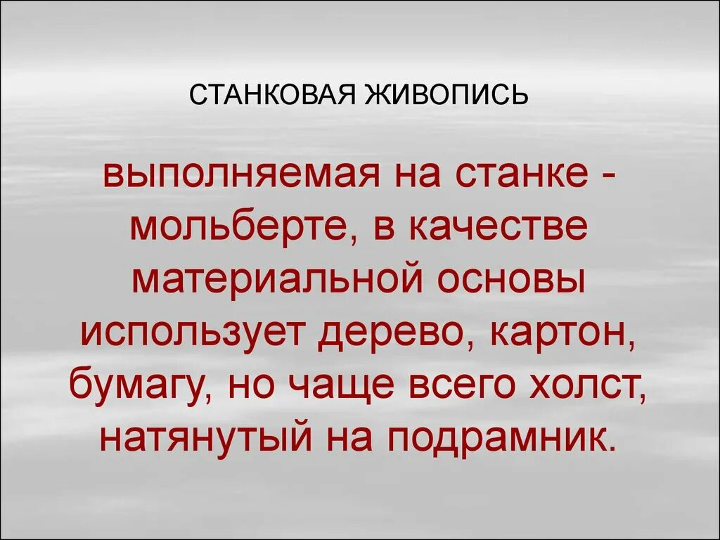 Основе и были использованы в
