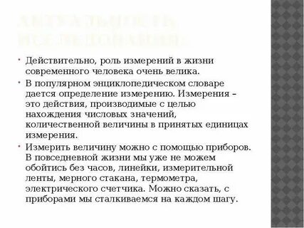 Отводится определенная роль