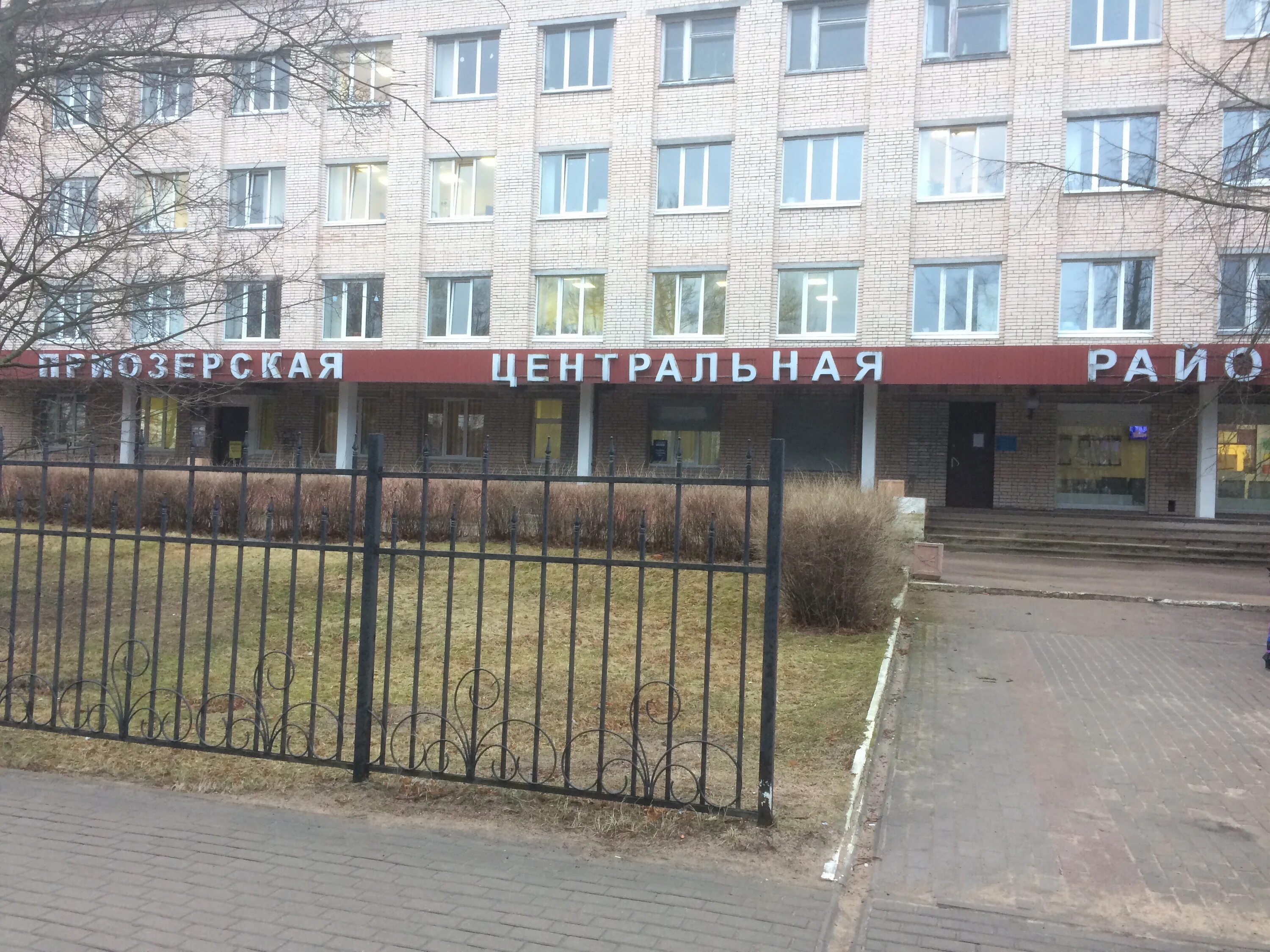 больница приозерск ленинградская область. приозерск ул ленина 27 аптека. медицинские центры приозерска. стоматология тамара осиновая роща. ленина 36 приозерск.