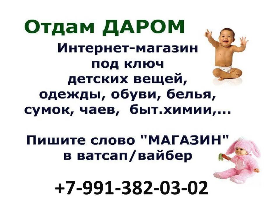 Даром приняли даром отдавайте. Дети с даром. отдам даром.