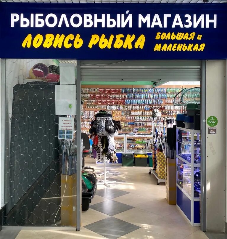 Рулевой березники магазин. Юбилейная 69 березники. Магазин спутник березники. Рулевой березники магазин. Телефон номер автозапчасти рулевой.