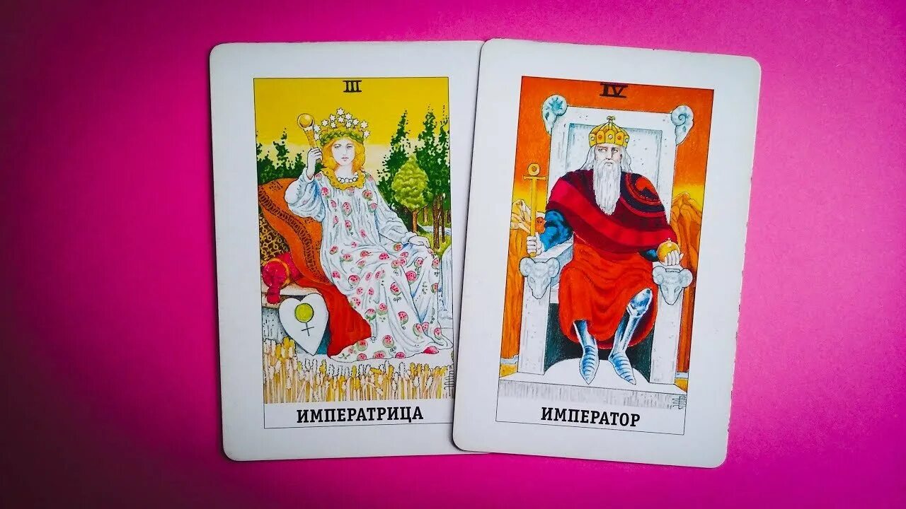 3 аркан императрица. Таро висконти император. Карта 3 аркан императрица. На чувства выпала императрица. 3 аркан таро уэйта.