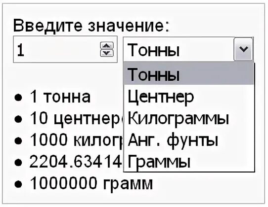 Тонны кг центнеры граммы. Килограммы в граммы калькулятор. Граммы перевести в тонны. Грамм килограмм центнер тонна. 4575 центнеров перевести в тонны