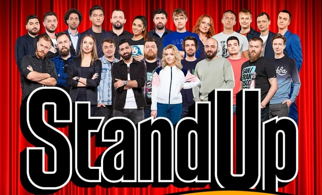 Stand up купить. Резиденты стендап на ТНТ. Стенд ап состав. Участники стендап на ТНТ. Первый состав стендап на ТНТ.