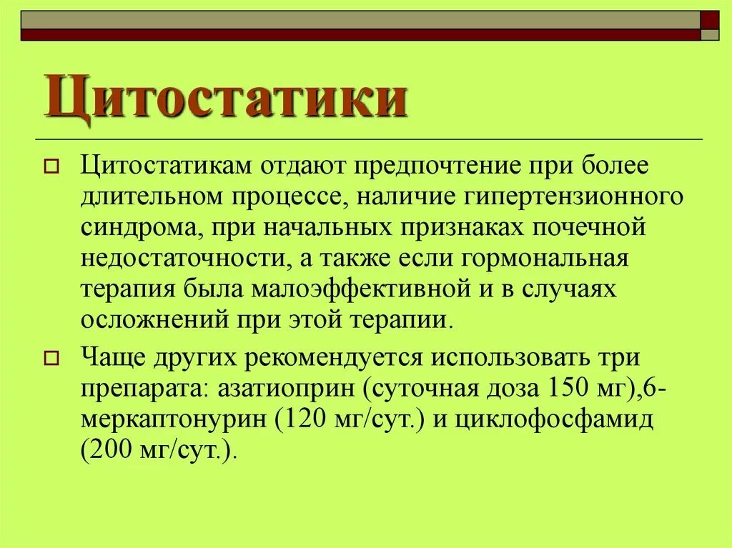 Цитостатики что это такое. Цитостатики. Цитостатические препараты. Цитостатические препараты механизм действия. Цитостатические препараты названия.