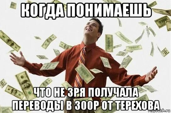 Совсем не богач. Богач мем. мемы про богачей. богач прикол.