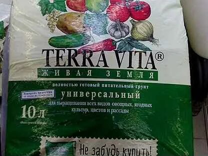 Озон земля для рассады