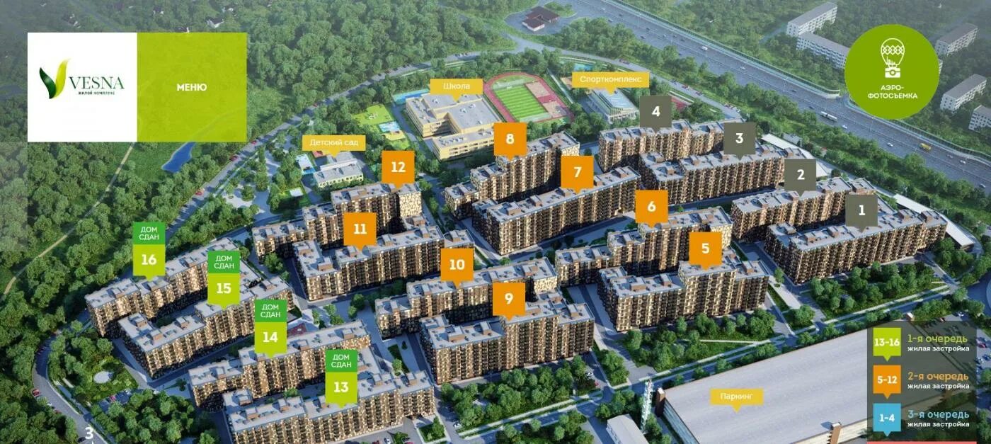 квартиры на весеннем. жк весна новосибирск. квартиры на весеннем. квартиры на весеннем. первомайка.