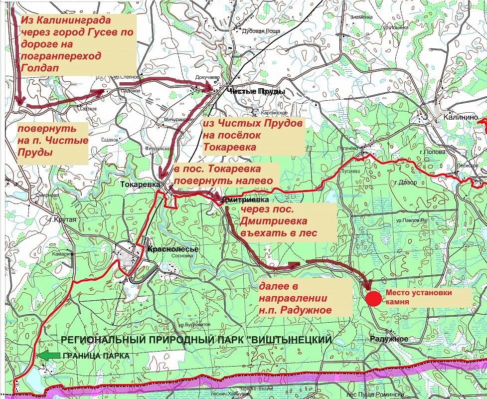 Карта дозор. Виштынец парк Калининградская область. Природный парк Виштынецкий в Калининградской. Природный парк Виштынецкий карта. Карта природного парка Виштынецкий.
