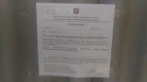 Киевский паспортный стол симферополь