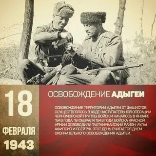 1943 дня в годах