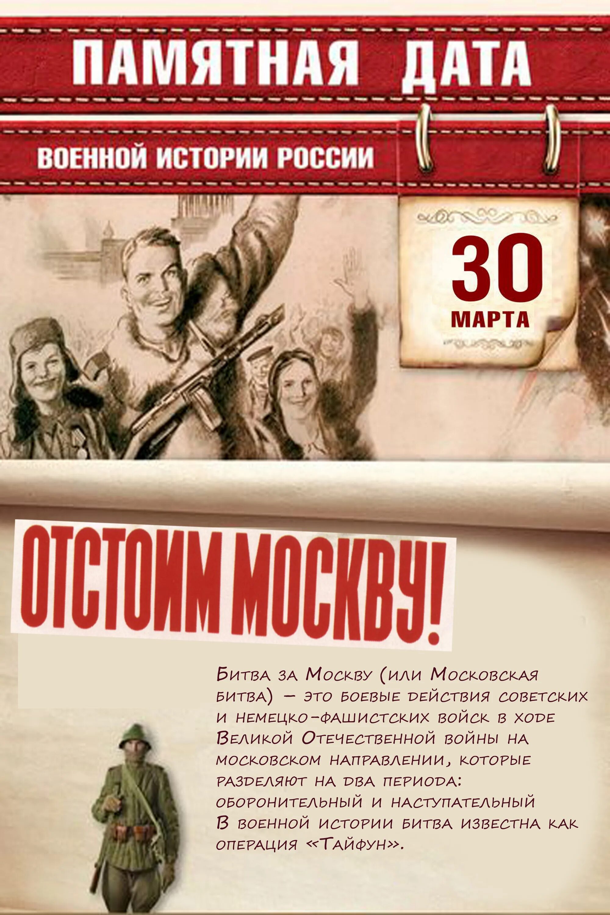Памятные даты военной истории России. Военные даты в марте. Памятные события в марте