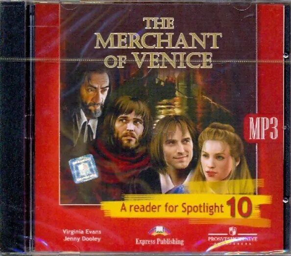 Венецианский купец Spotlight 10. Спотлайт 10 книга для чтения. The Merchant of Venice Spotlight 10 класс. Венецианский купец Reader Spotlight. Spotlight 10 книга