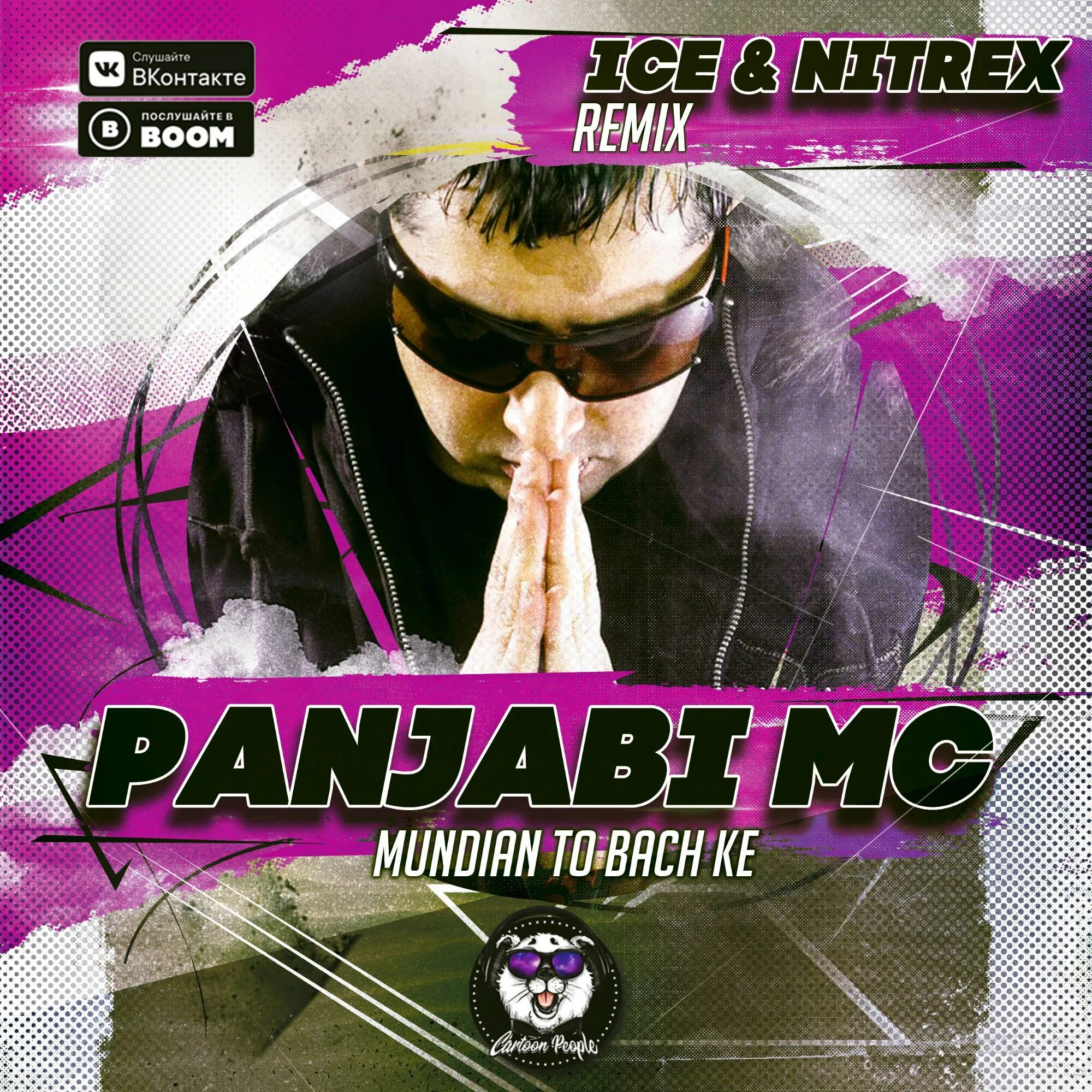 Ice & Nitrex. Mundian to Bach. Panjabi MC Mundian to Bach ke. Panjabi MC - Mundian.