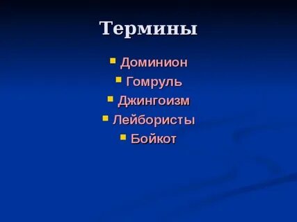 Движение за гомруль является борьбой за