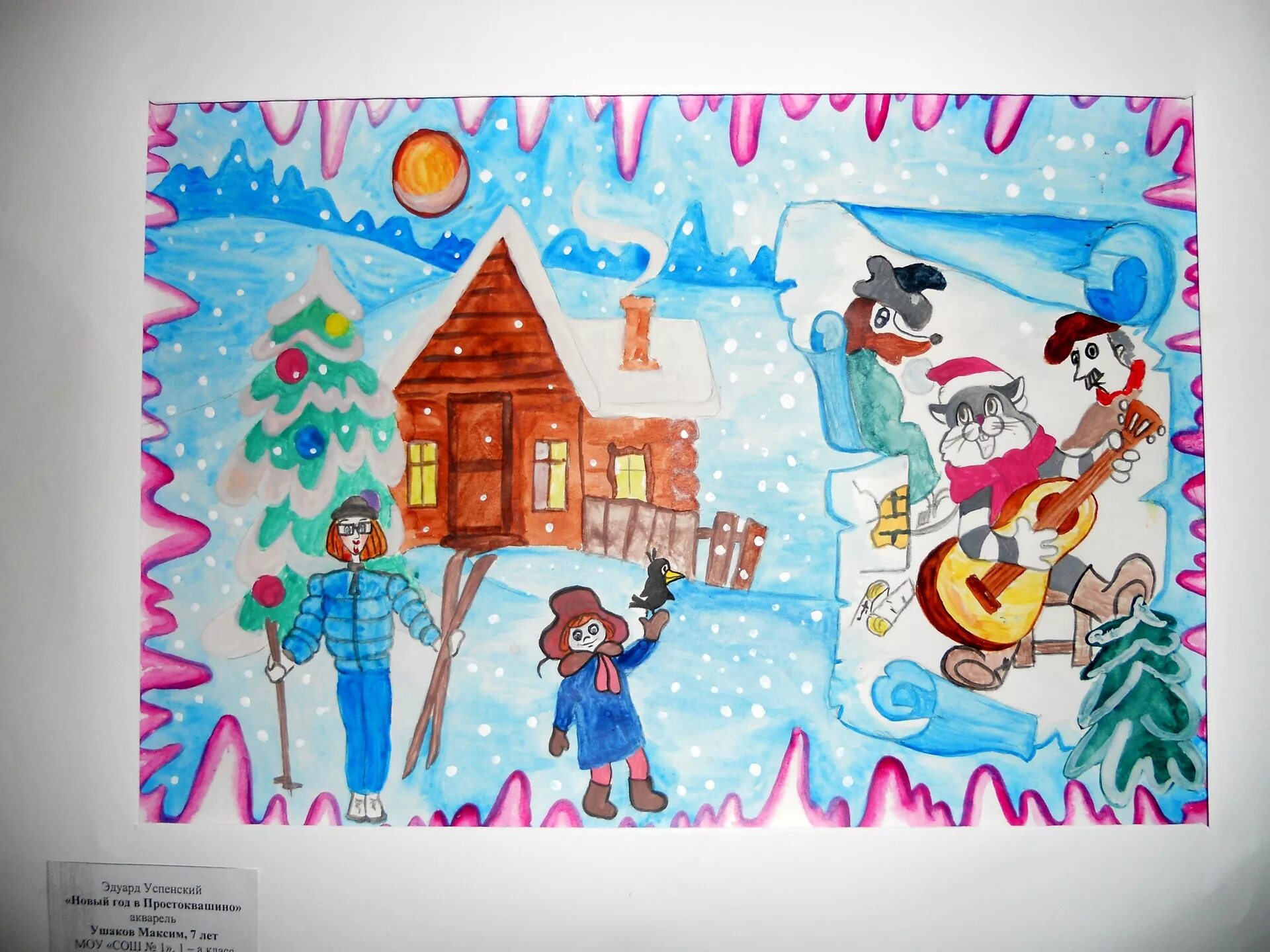 рисунок простоквашино новый год. простоквашино зимний рисунок. зимние герои мультфильмов. новогодние мультфильмыпростоквашина. конкурс рисунков зимние причуды.