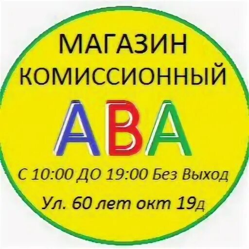 Комиссионные м. Продавец в комиссионный магазин. Комиссионный продавец.