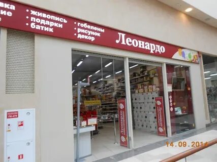 Леонардо новосибирск