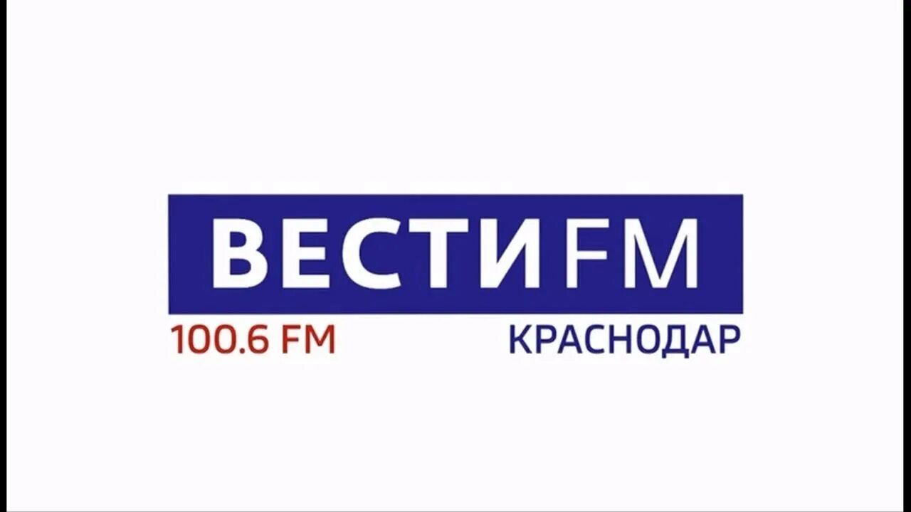 Радио коммерсант фм прямой эфир. Вести ФМ. Вести ФМ прямой эфир. Коммерсантъ fm. Телеканал вести ФМ логотип.