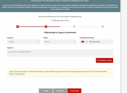 Любой адрес турции