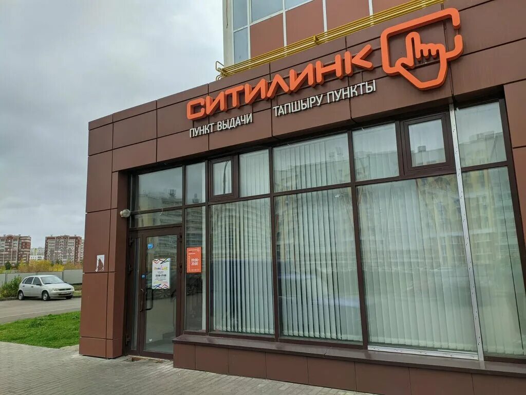ситилинк набережные. Citilink магазин. пр вахитова 13б набережные челны. ситилинк набережные челны ин. ситилинк набережные челны.
