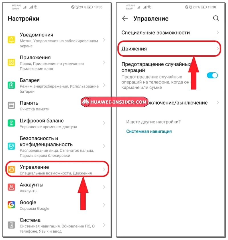 Невозможно сделать скриншот личного контента как убрать. Настройка скриншота на huawei. как сделать скрин на планшете huawei. как делать снимок экрана на планшете huawei. как настроить скриншот на хуавей.