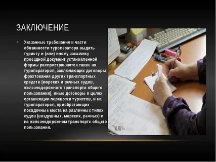 Иной заказчик