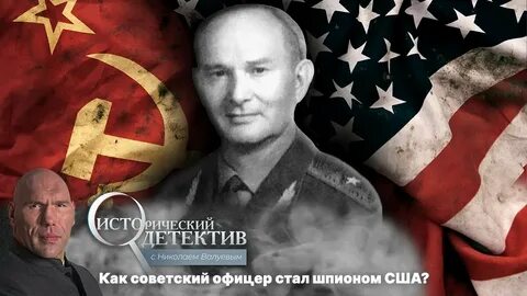 Предательство советских генералов