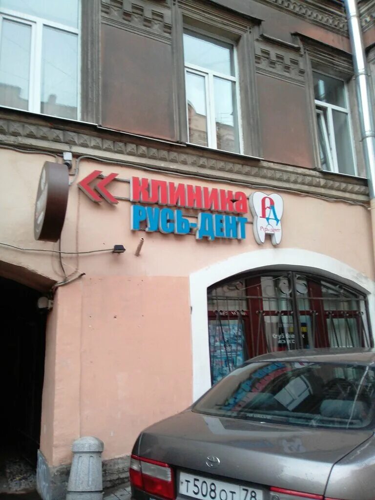 рубинштейна, 25. улица рубинштейна 25. улица рубинштейна 25. • ул. спб ул.