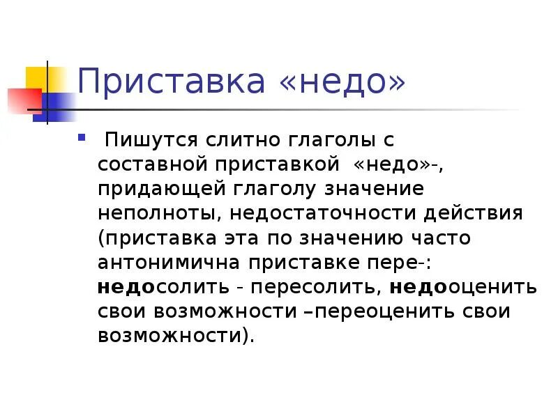 Часто значение