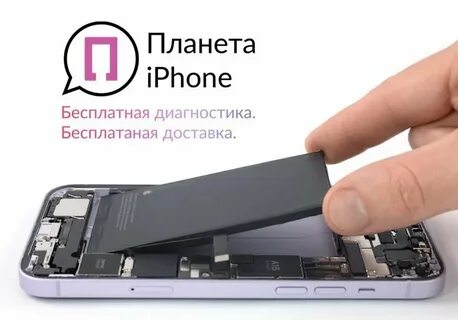 Замена аккумулятора на айфон 14