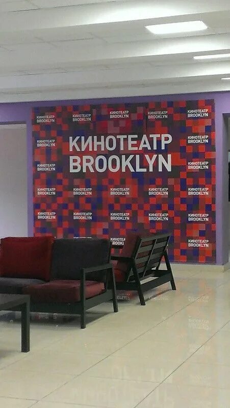 Бруклин зеленодольск расписание сеансов на сегодня. Кинотеатр бруклин. бруклин зеленодольск. кинотеатр зеленодольск. кино зеленодольск расписание.