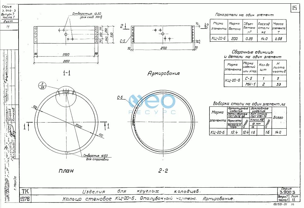 9 наружный диаметр. Кольца горловин колодцев марка к-7-10. Кольцо опорное ко6 (кцо-1). К 7 0 3 размеры. 6.