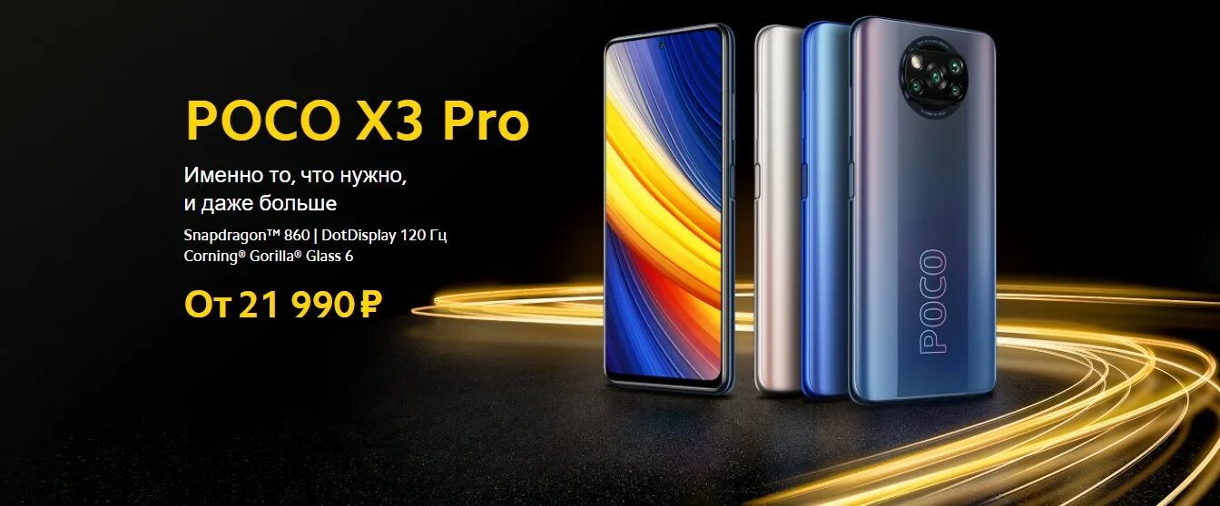 Смартфон x 3 pro. Смартфон x 3 pro