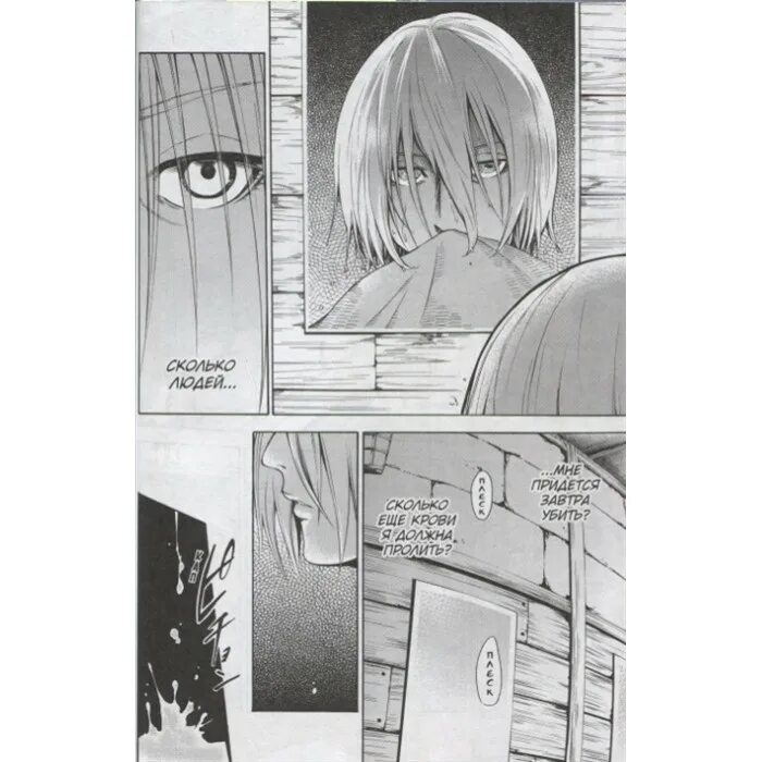 Атака титанов потерянные девушки манга. Манга потерянная девушка. Манга потерянная девушка. Эрен йегер фреймы. Манга потерянная девушка.