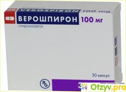 Верошпирон 25 аналог