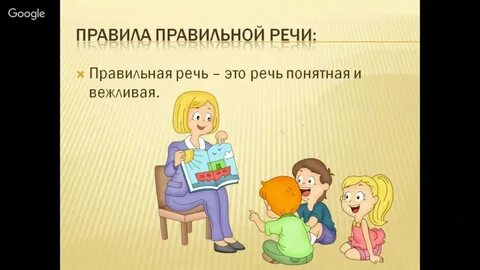 Топика речи