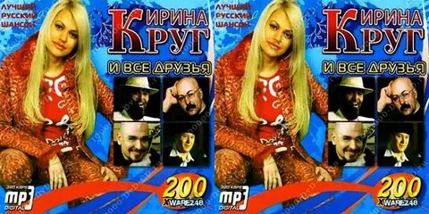 Самый близкий друг круга