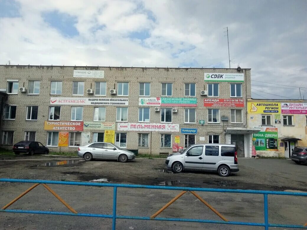 Улица советская 96 в ирбите. Сдэк режим работы в праздничные дни. Сдэк ирбит часы работы. Сдэк ирбит часы работы. Сдэк реклама.